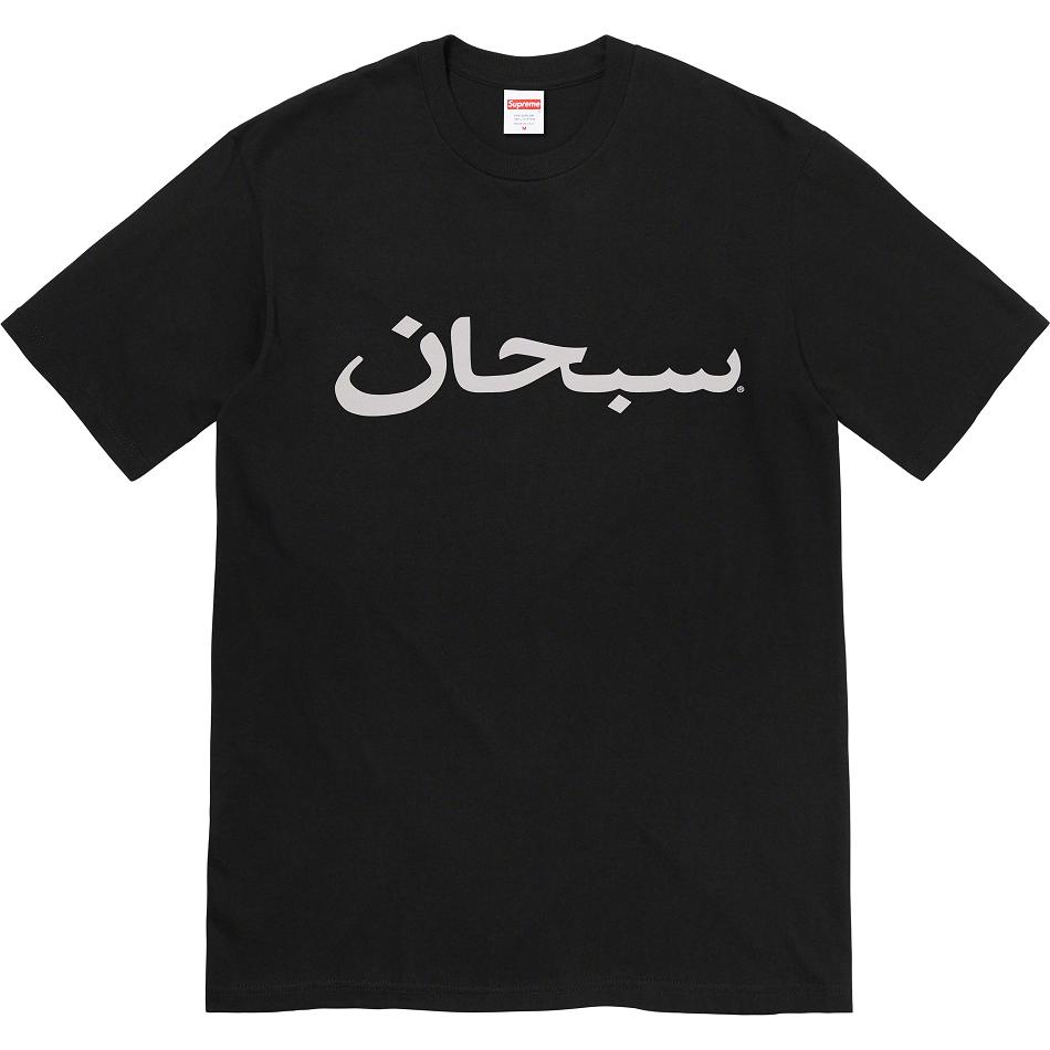 Supreme Arabic Logo Tee T-shirts Zwart | NL209GL